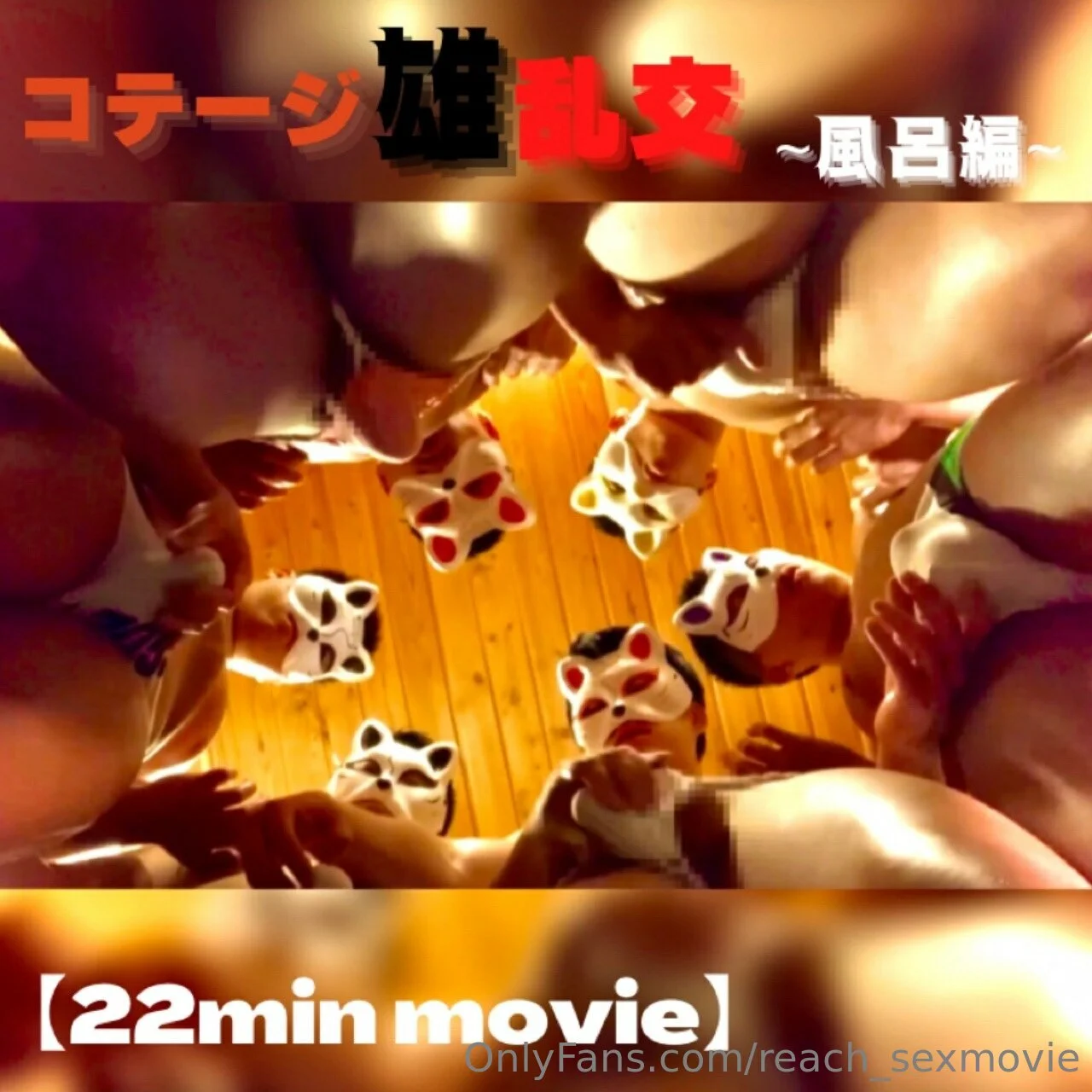 REACH OnlyFans exclusive photo 13 - reach_sexmovie premium content